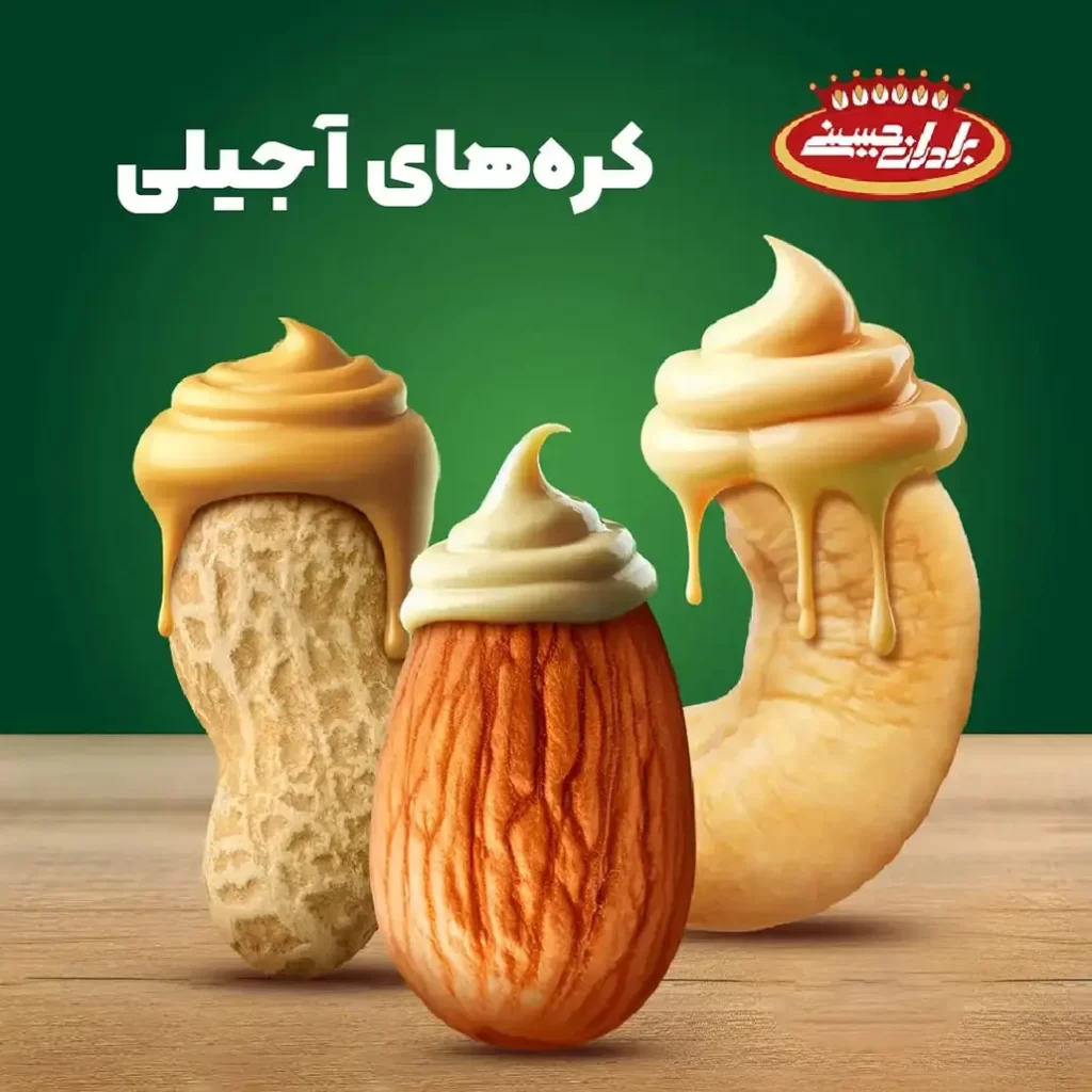 برادران حسینی