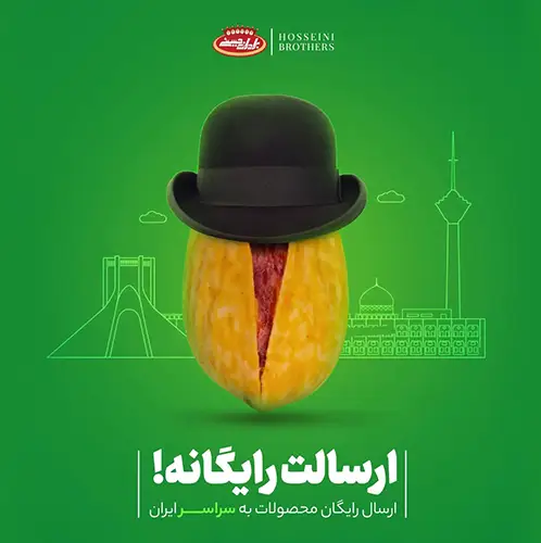 برادران حسینی