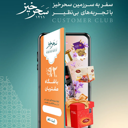 سحرخیز