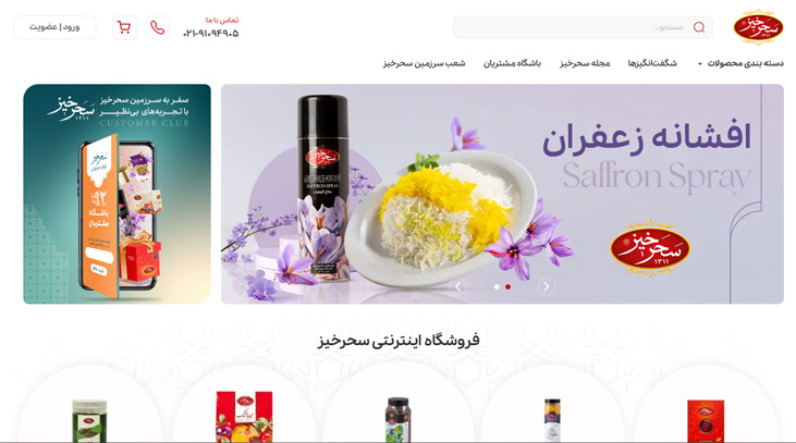سایت سحرخیز