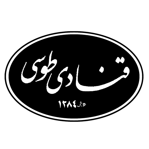 لوگو قنادی طوسی