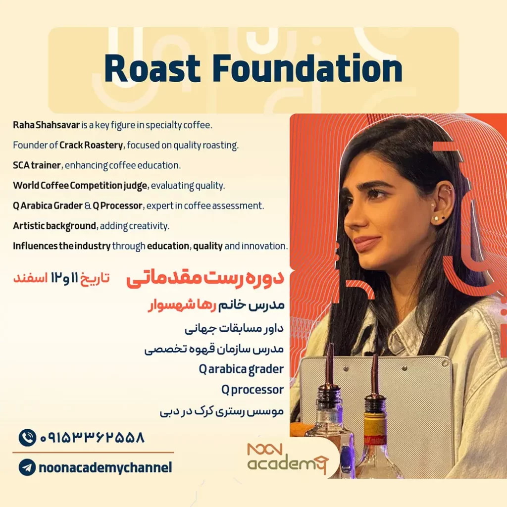 آکادمی نون