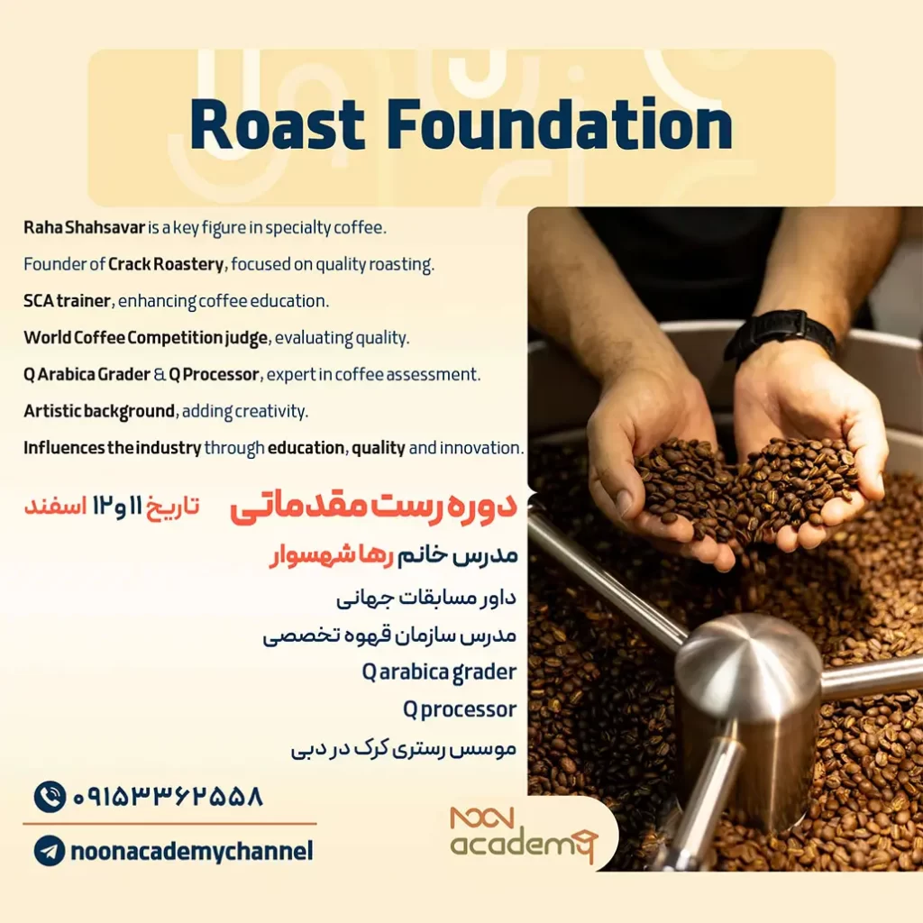 آکادمی نون